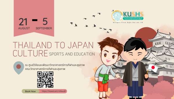 วิทย์กีฬาฯ ชวนทำกิจกรรม Thailand to Japan Culture, Sports and Education