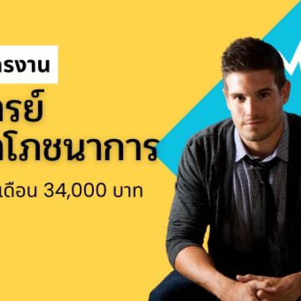 ด่วน! วิทย์กีฬาและสุขภาพ มก.เปิดรับสมัครอาจารย์สาขาโภชนาการ