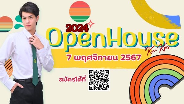 เตรียมพบกับงาน OPEN HOUSE KU KPS 2024 (Big Green Heart)