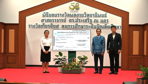 นิสิตคณะวิทยาศาสตร์การกีฬาและสุขภาพได้รับทุนการศึกษาเพื่อการตีพิมพ์ผลงานวิทยานิพนธ์ระดับนานาชาติ