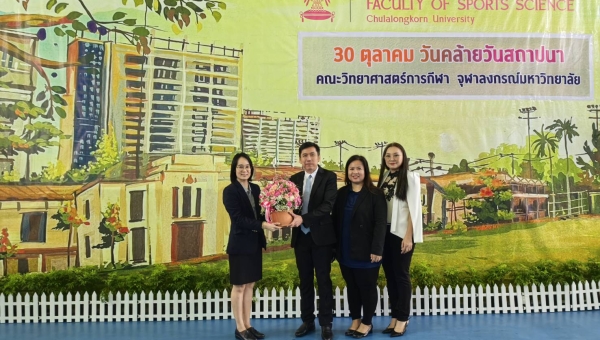 แสดงความยินดีครบรอบ 26 ปี คณะวิทยาศาสตร์การกีฬา จุฬาลงกรณ์มหาวิทยาลัย