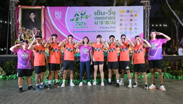 วิทกีฬา มก.ออกบริการทางวิทยาศาสตร์การกีฬาในงาน KU Marathon 2025