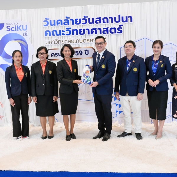 คณะผู้บริหารแสดงความยินดีในวันสถาปนาคณะวิทยาศาสตร์ มก.