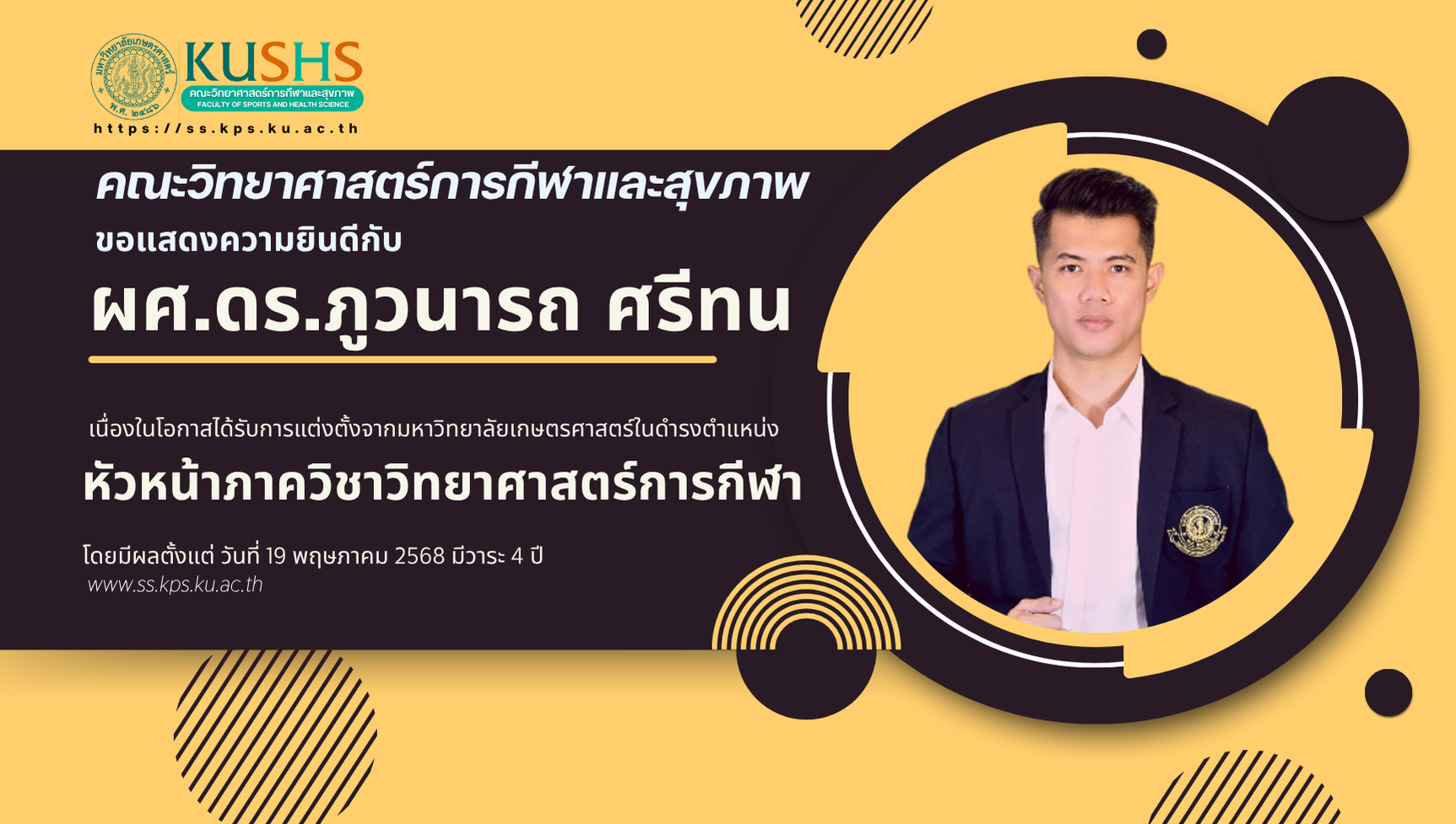 วิทย์ฯกีฬาและสุขภาพ มก. ขอแสดงความยินดีกับ ผู้ช่วยศาสตราจารย์ ดร.ภูวนารถ ศรีทน