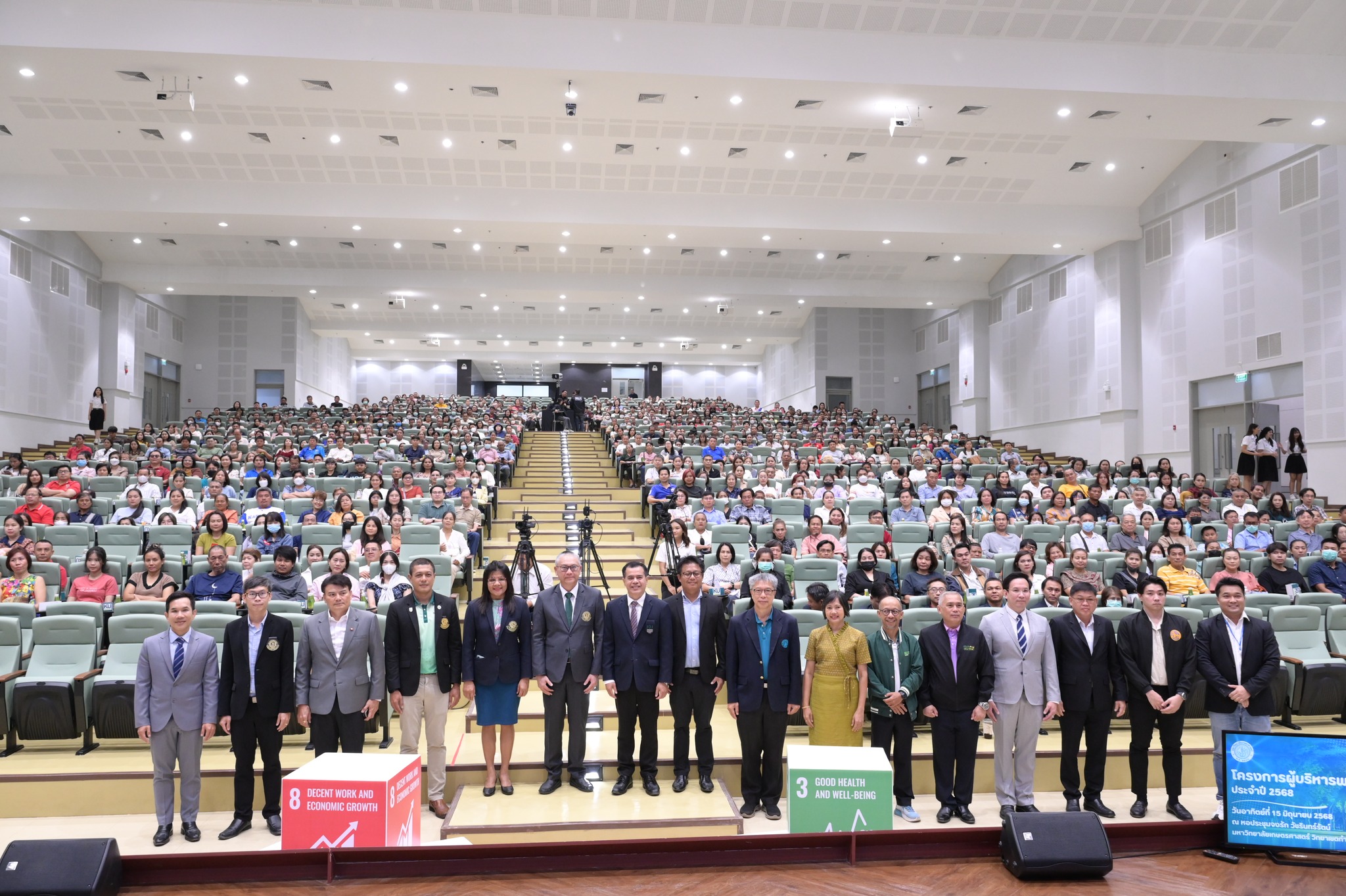 เชื่อมพลังบ้าน–มหาวิทยาลัย เพื่ออนาคตที่ยั่งยืนของนิสิต