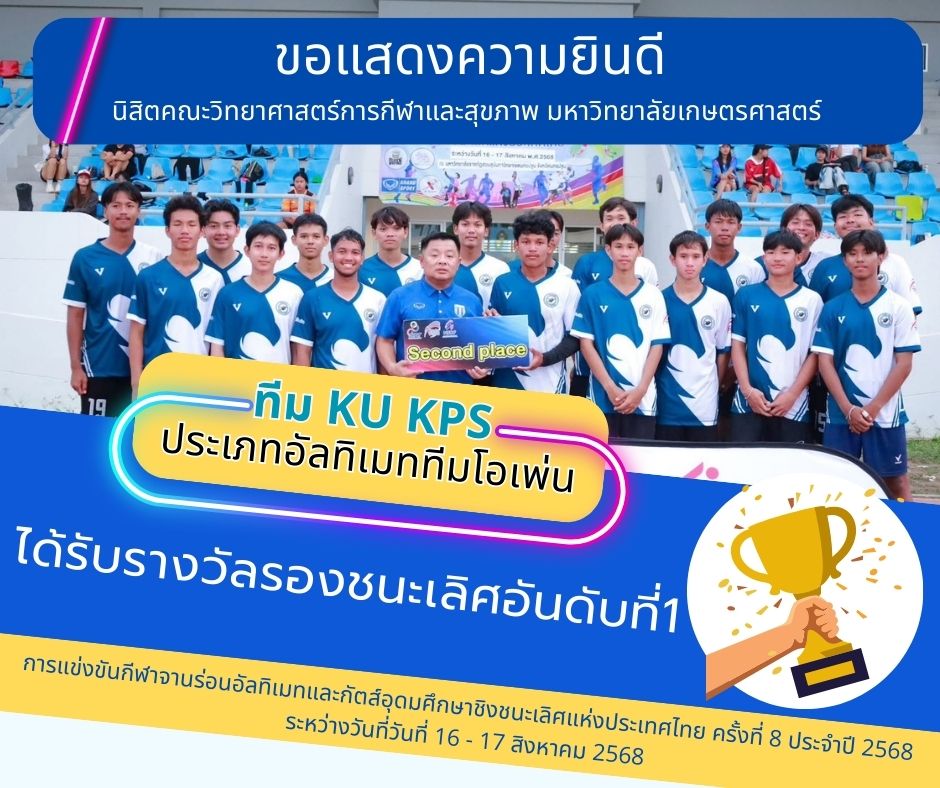 การแข่งขัน กีฬาจานร่อนอัลทิเมทและกัตส์อุดมศึกษาชิงชนะเลิศแห่งประเทศไทย ครั้งที่ 8