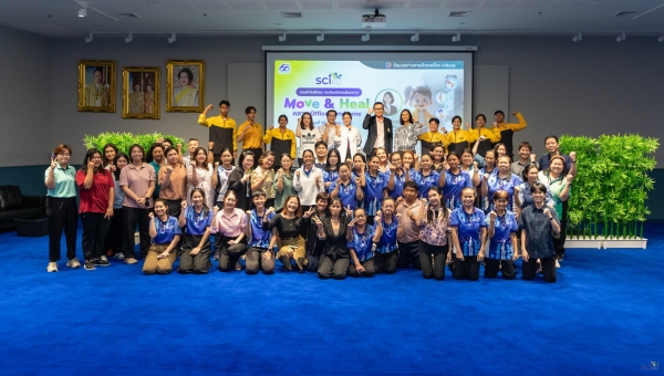 โครงการ “Move &amp; Heal : คลาย Office Syndrome”