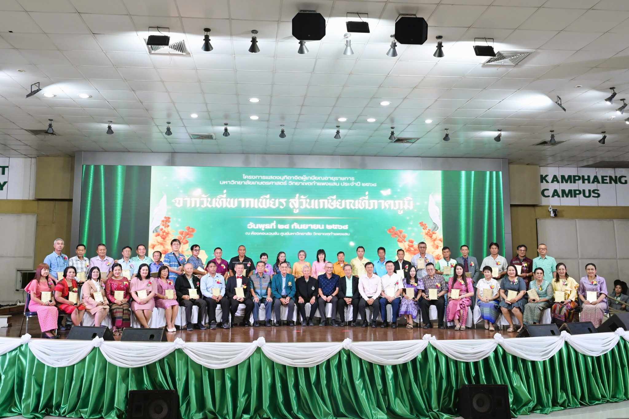 คณะวิทยาศาสตร์การกีฬาและสุขภาพ ร่วมแสดงมุทิตาจิตแด่ผู้เกษียณอายุราชการ ประจำปี 2568