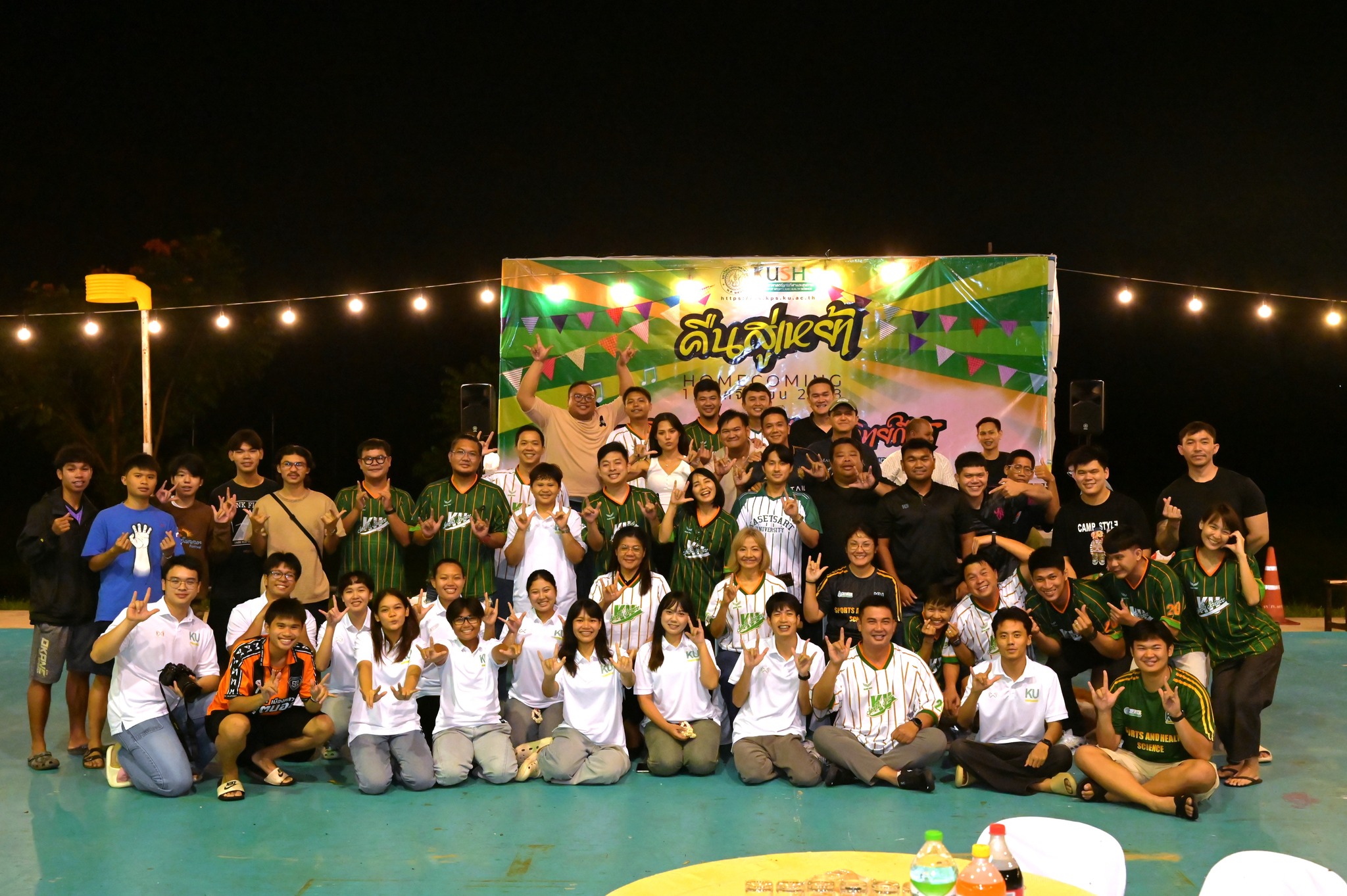 Home Coming ศิษย์เก่าวิทยาศาสตร์การกีฬาและสุขภาพ