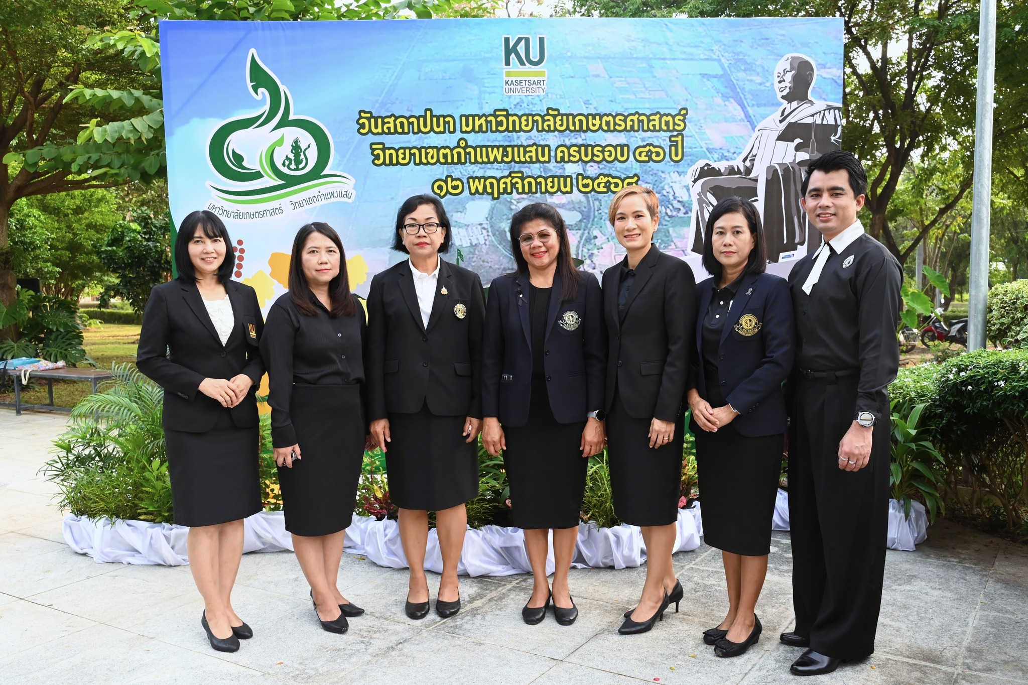 คณะวิทยาศาสตร์การกีฬาและสุขภาพ ร่วมพิธีวันสถาปนามหาวิทยาลัยเกษตรศาสตร์ วิทยาเขตกำแพงแสน ครบรอบ 46 ปี