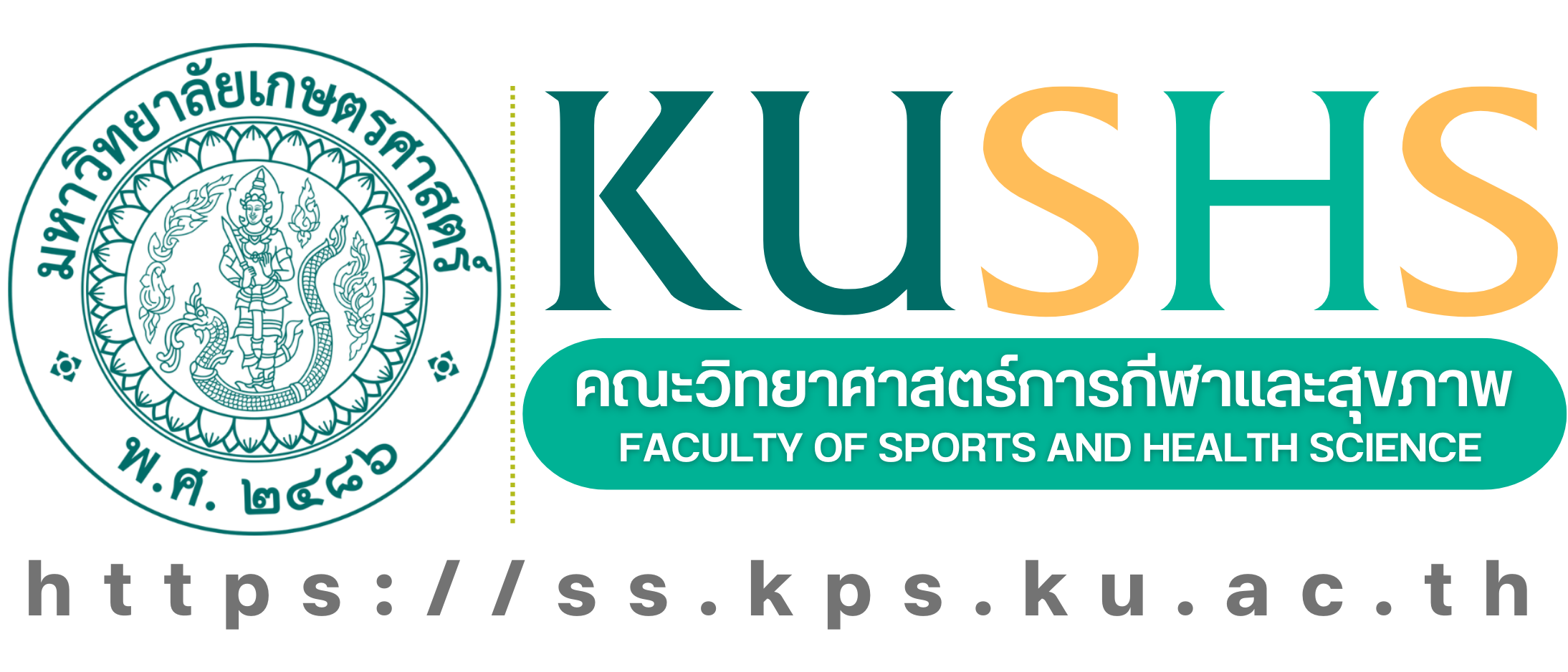 คณะวิทยาศาสตร์การกีฬา มหาวิทยาลัยเกษตรศาสตร์ Faculty of Sports Science, KU : Thailand
