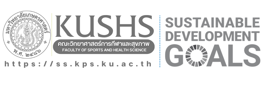 คณะวิทยาศาสตร์การกีฬาและสุขภาพ มหาวิทยาลัยเกษตรศาสตร์